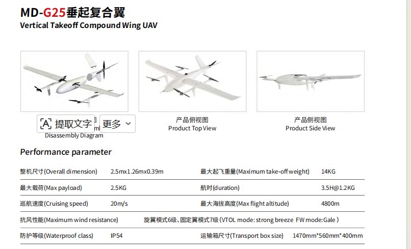 AT-G02 Electric VTOL Fixed-Wing UAV photo 1