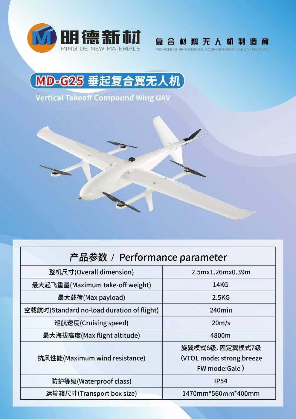 AT-G02 Electric VTOL Fixed-Wing UAV photo 2
